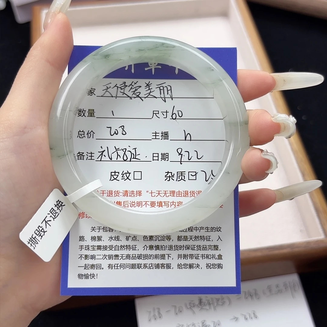 未镶嵌手镯石英质玉天****?