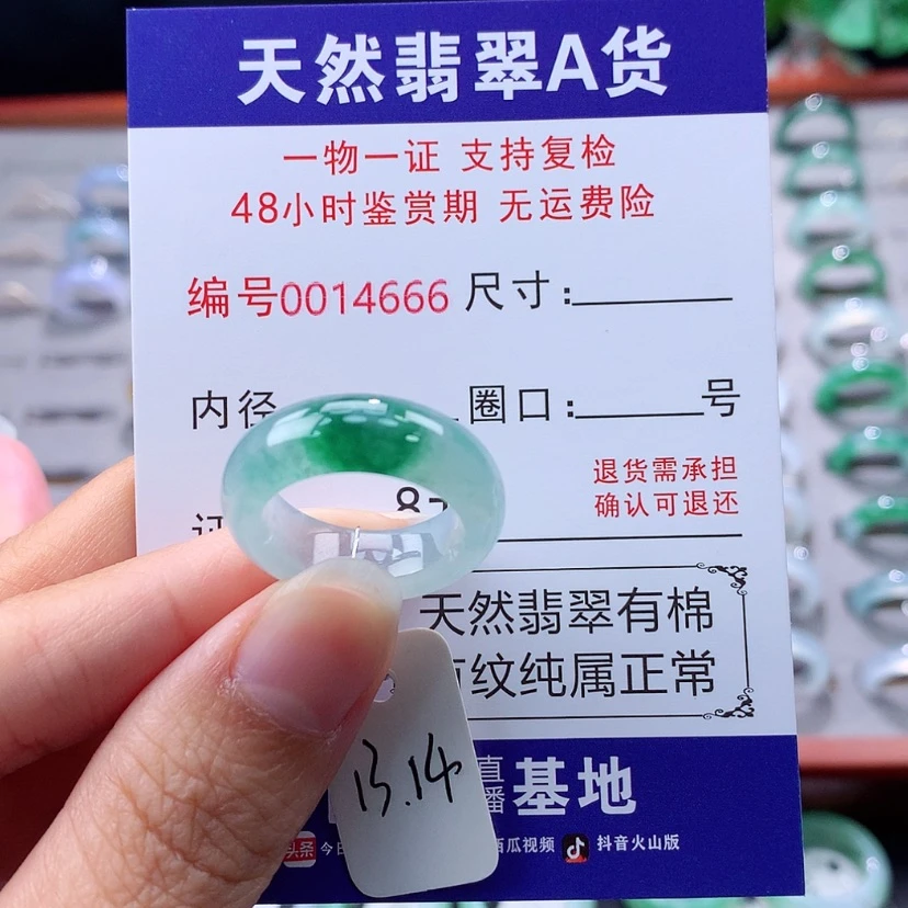 【闪购商品】未镶嵌戒指翡翠翡翠