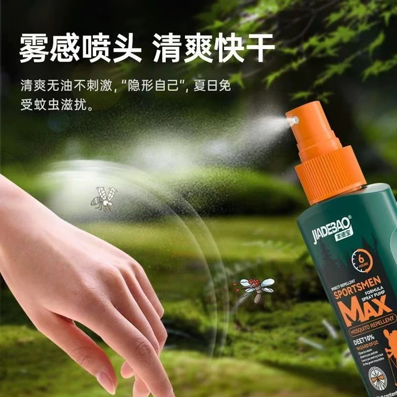 家得宝避蚊胺防蚊水避蚊胺蚊不叮野外钓鱼神器户外驱蚊液随身露营