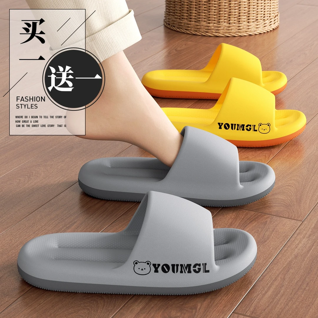 洁丽雅买一送一情侣款凉拖鞋男2025新款居家夏季浴室洗澡防滑女款