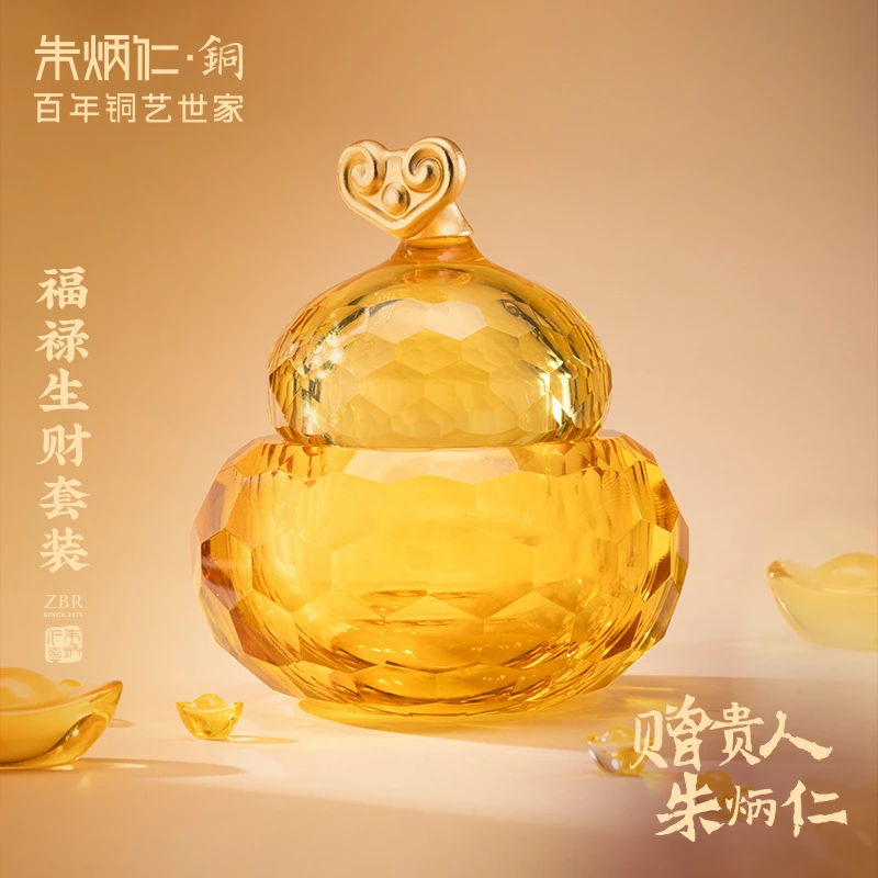 朱炳仁【福禄生财套装】吉金琉光琉璃桌面葫芦家居无铅琉璃茶器摆件