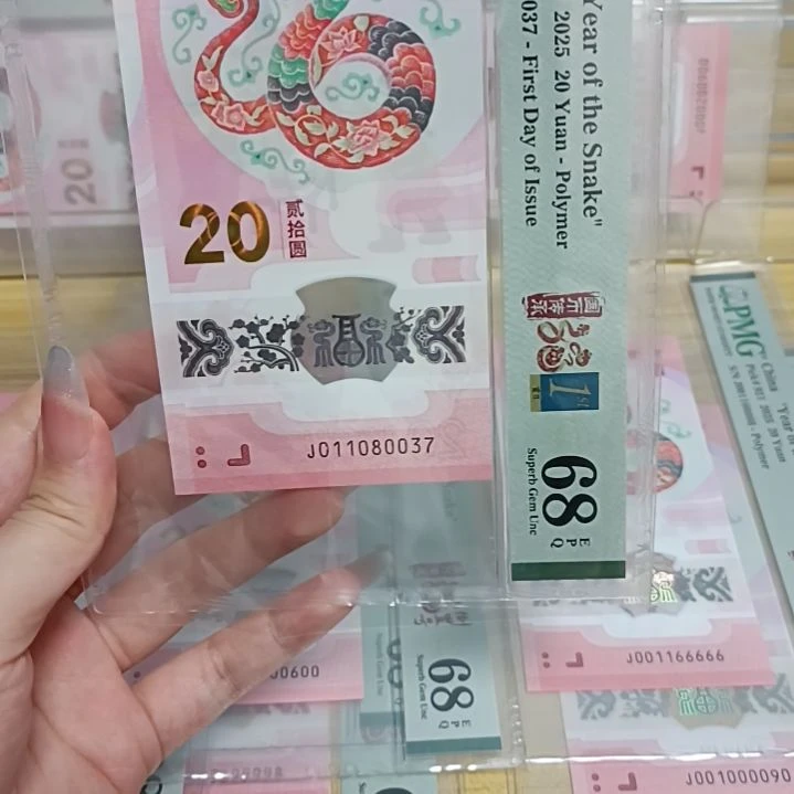 塑料号码如图所示011080037