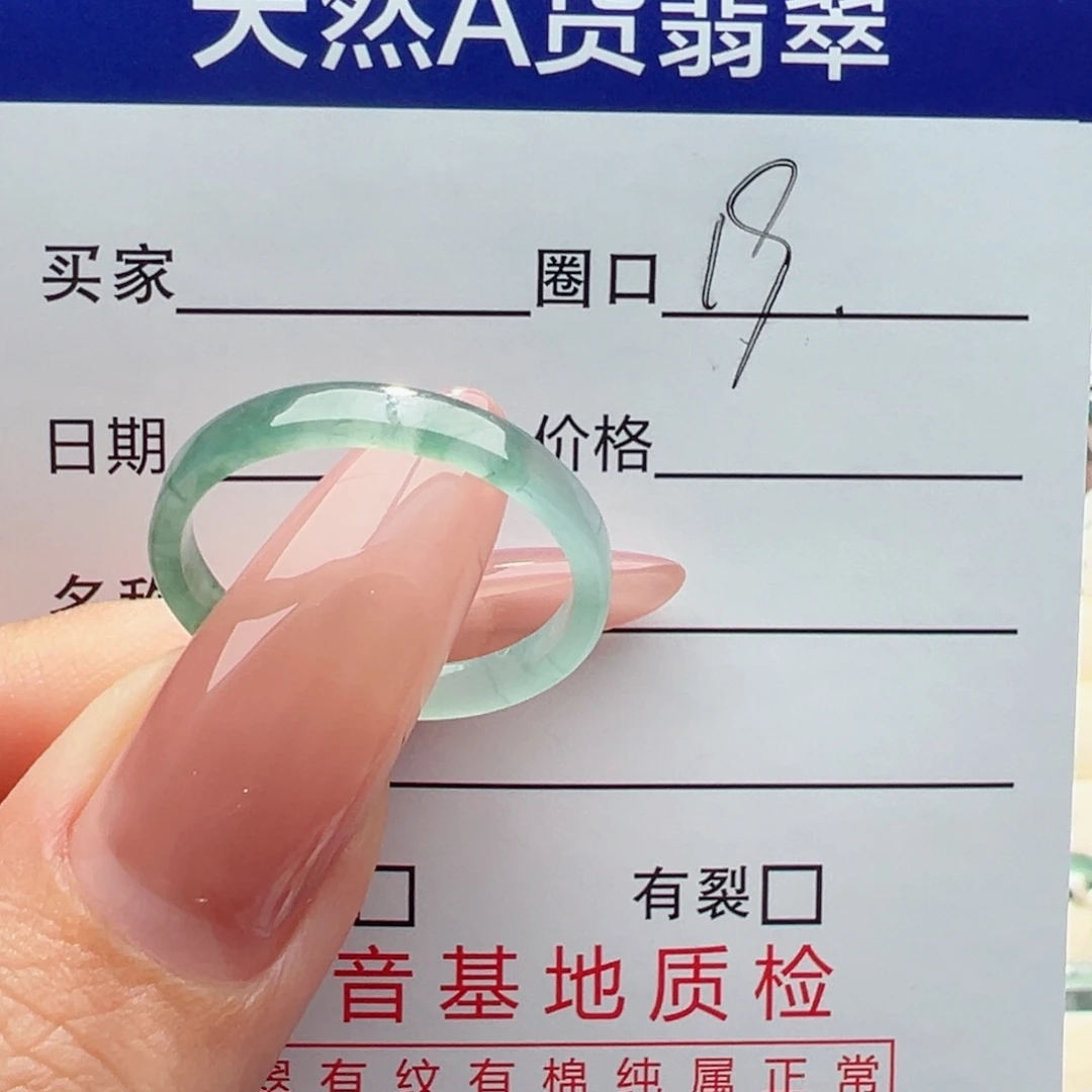 未镶嵌戒指翡翠缅甸翡翠