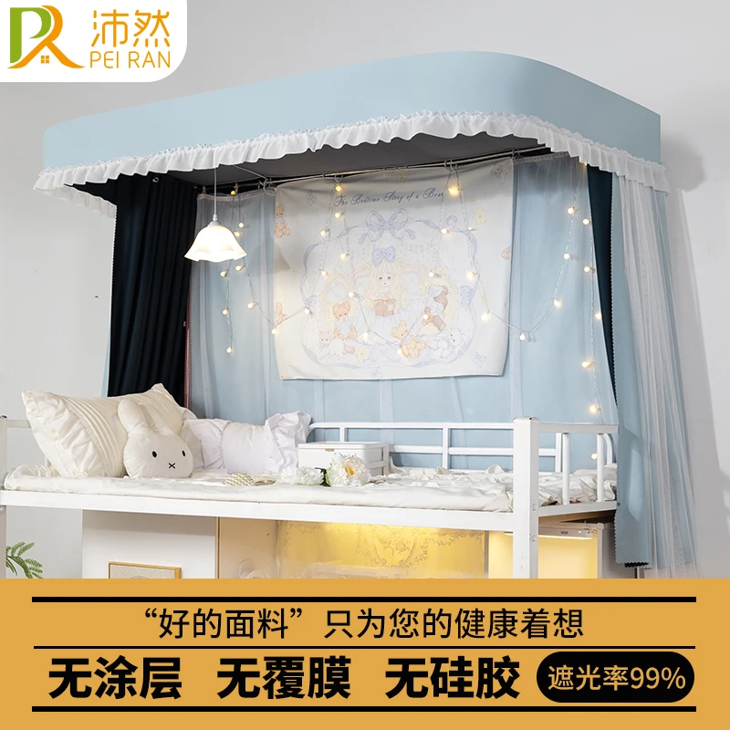 沛然2025款学生u型轨道宿舍强遮光床帘三层梭织上铺帘子下铺滑轨