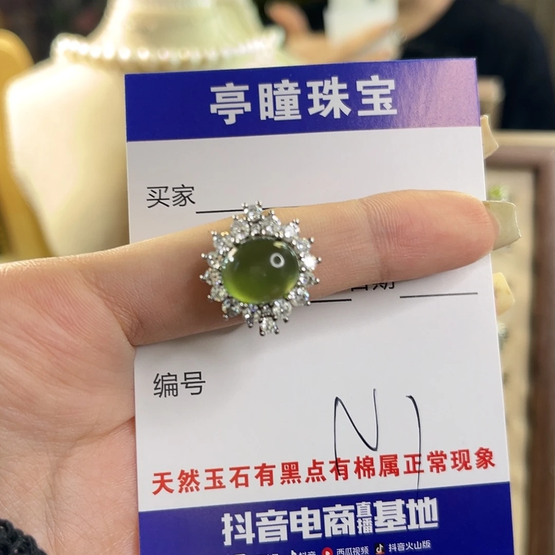 柒***瑤蛇纹石玉银S925镶嵌戒指
