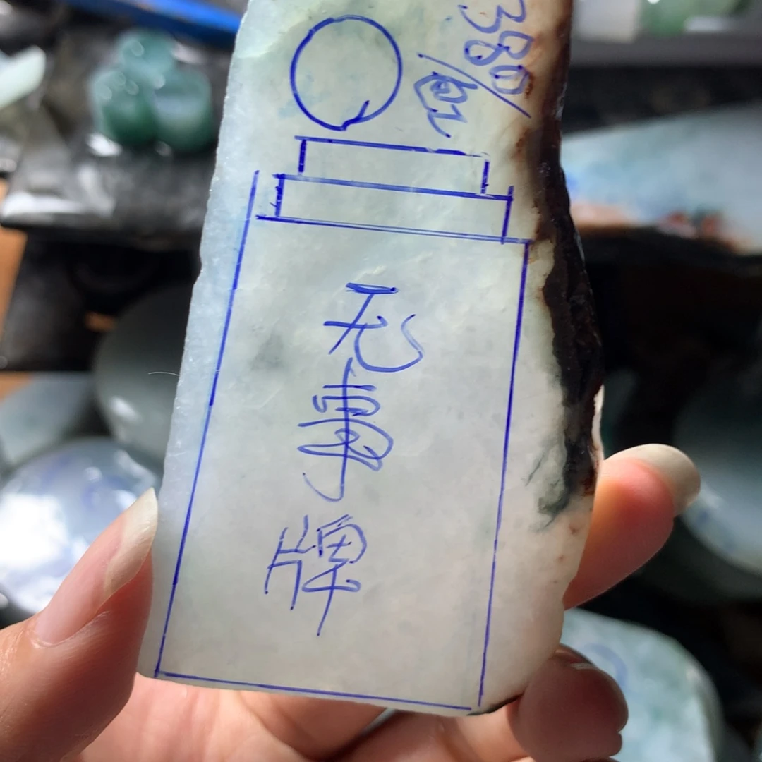 定制翡翠未镶嵌无事牌
