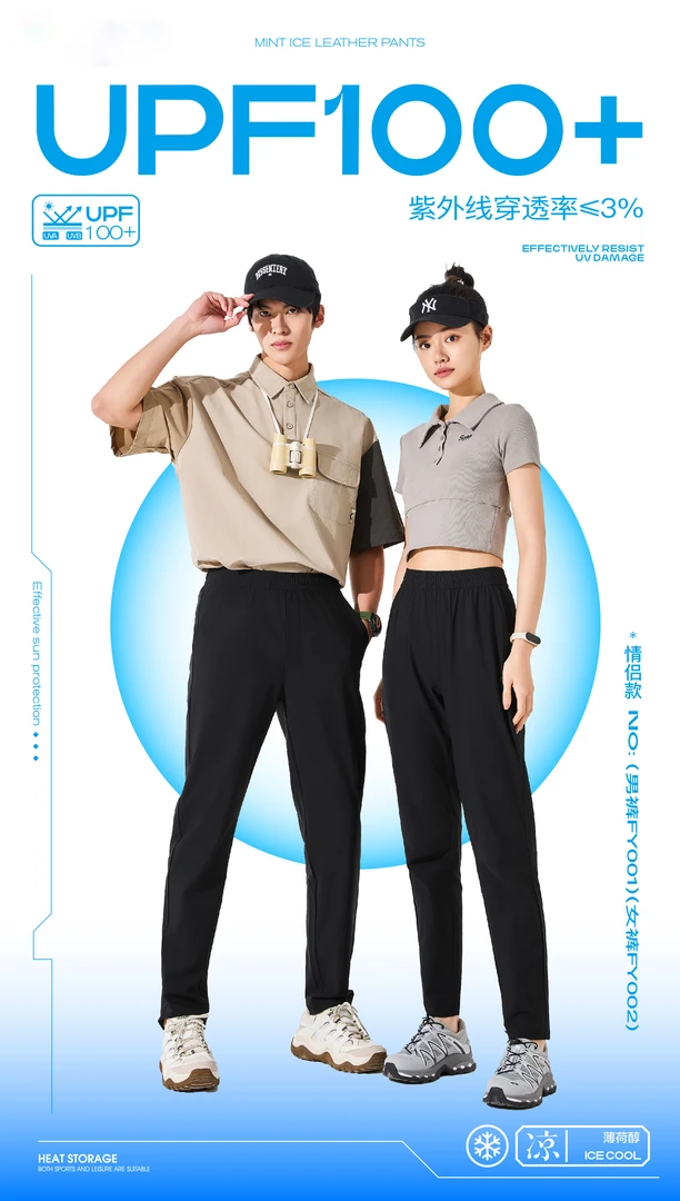 【建博优选X】新百伦夏季新款男女同款透气清凉长裤616