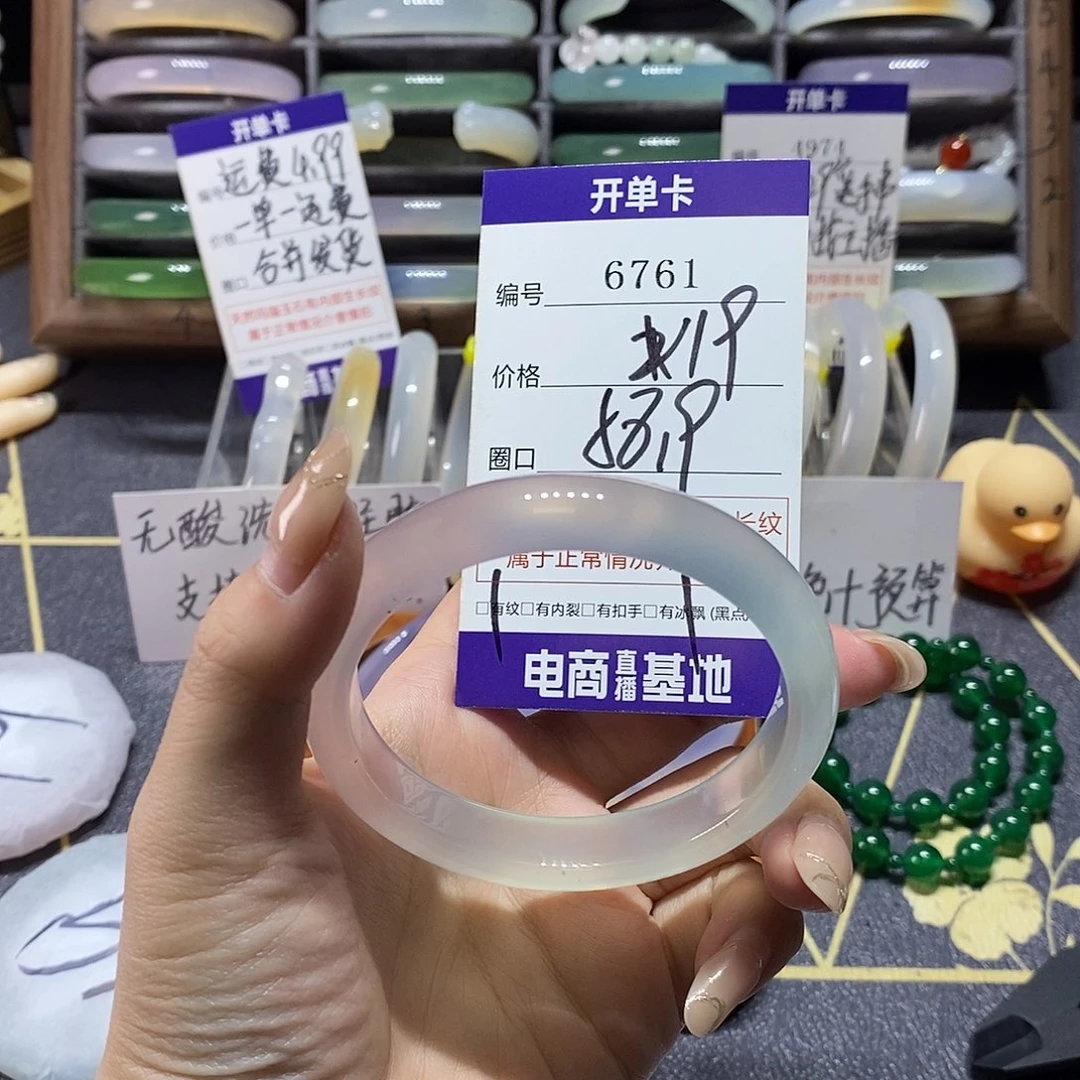 玛瑙/玉髓未镶嵌手镯6761