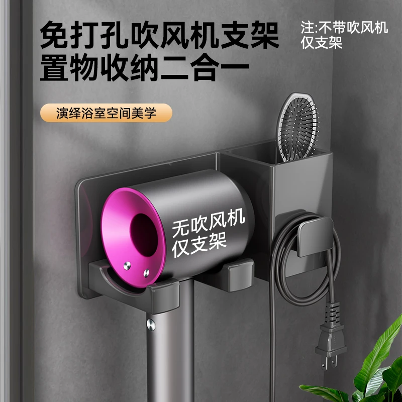 【吹风机置物架】配戴森吹风机支架免打孔浴室挂架置物架卫生间配件