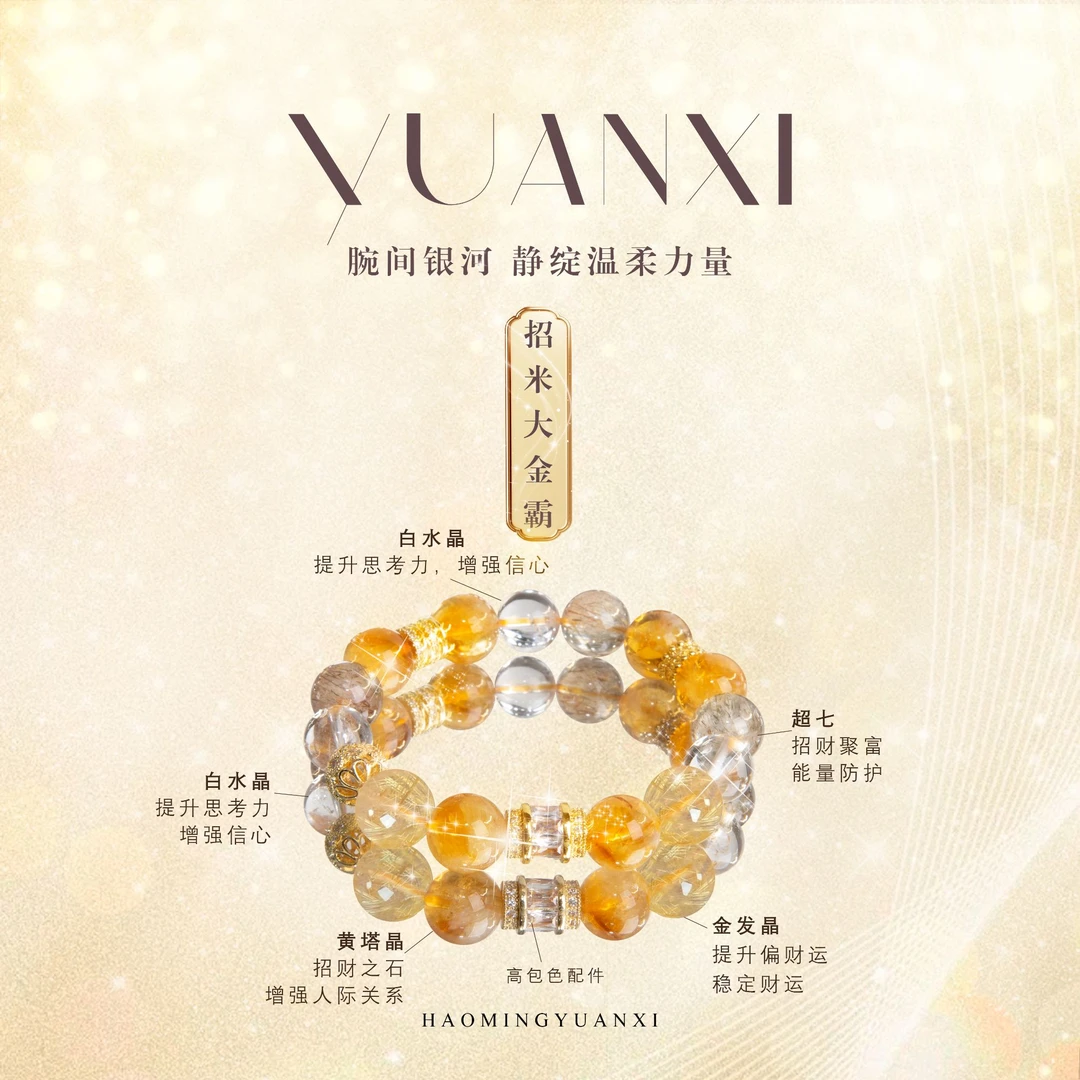 【招米大金霸】招财转运暴富大米收藏级水晶手串多样化发其一3
