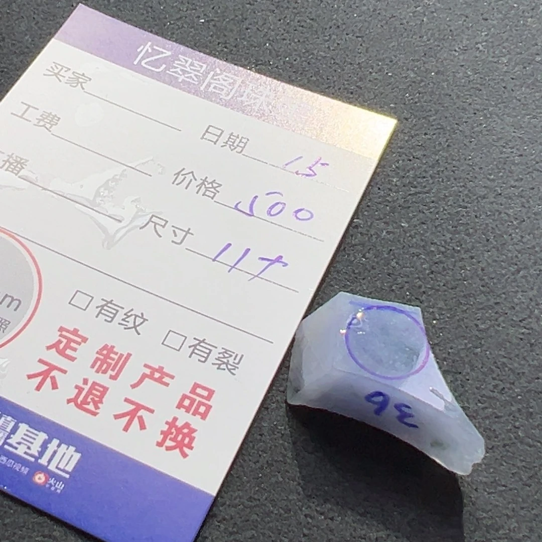 未镶嵌定制翡翠翡翠