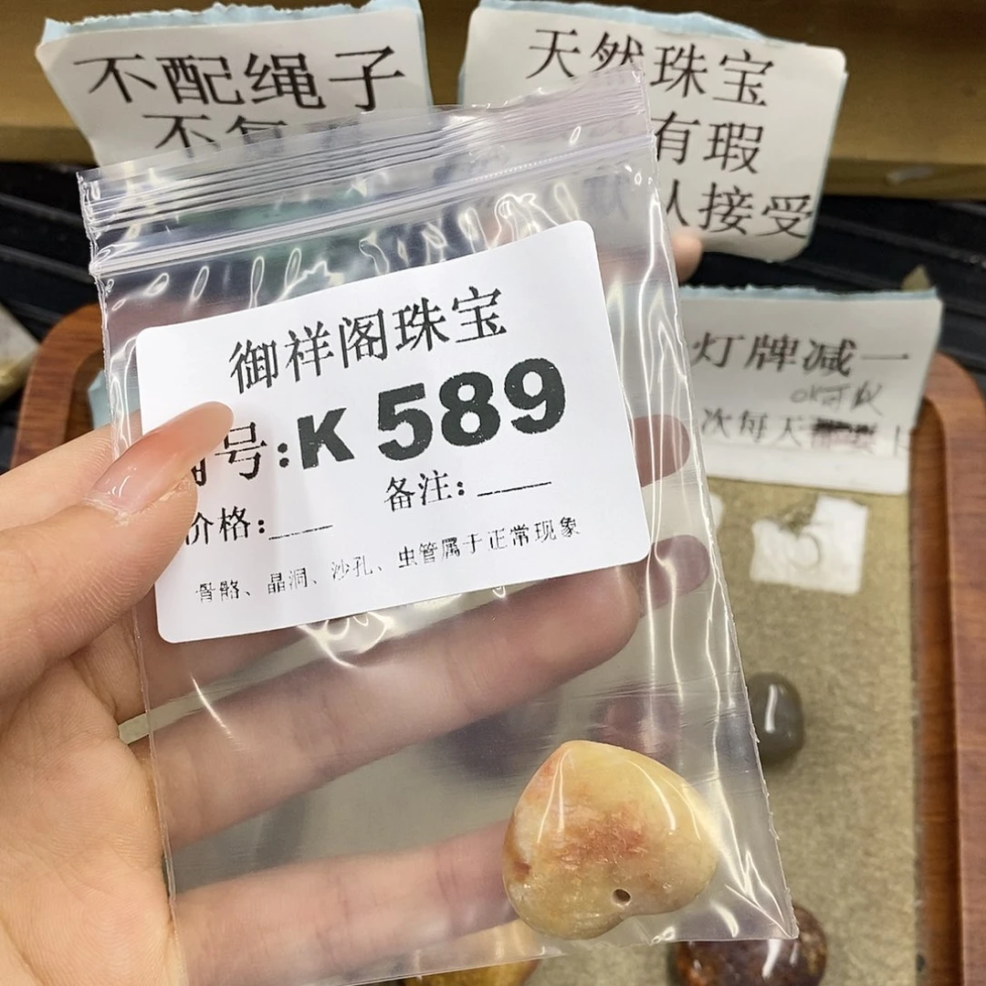 硅化珊瑚（珊瑚玉）未镶嵌颈饰小*