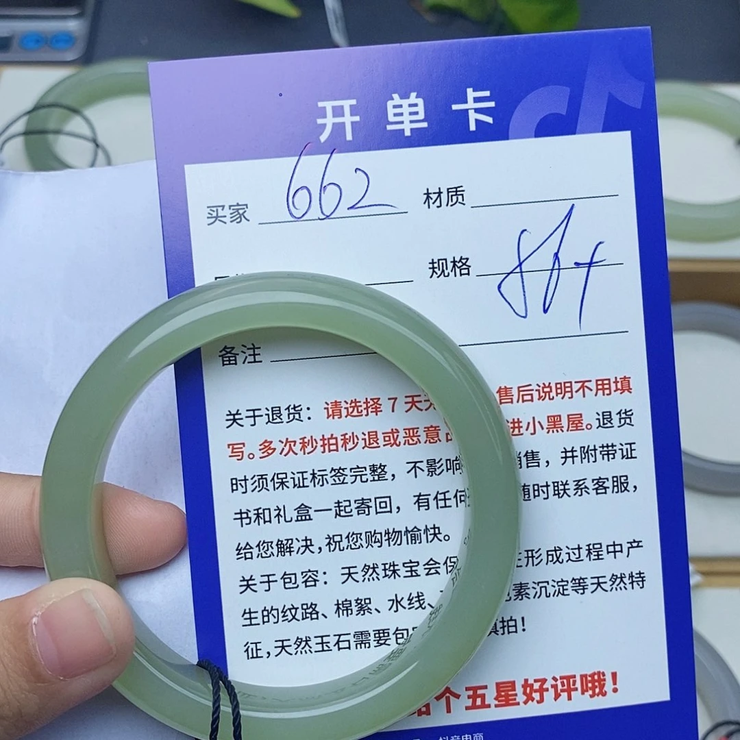 和田玉手镯未镶嵌cs