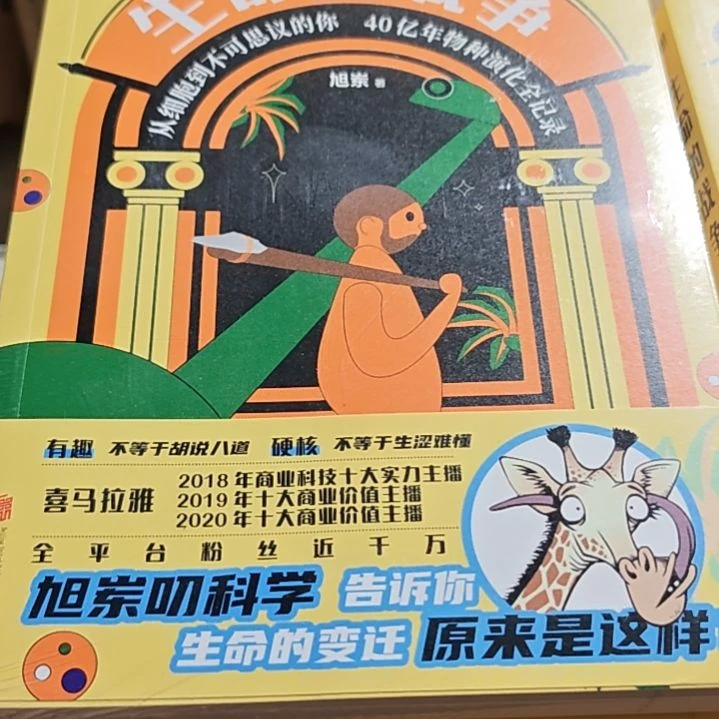 生命的战争平装库存书