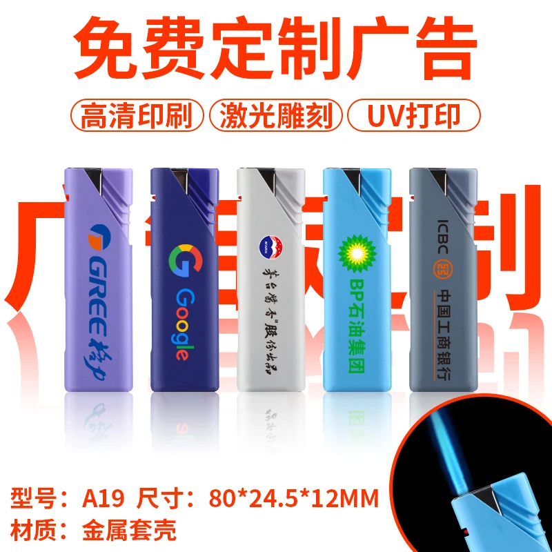 龙顺广告定制打火机激光雕刻印字UV打印公司便利店做广告金属火机
