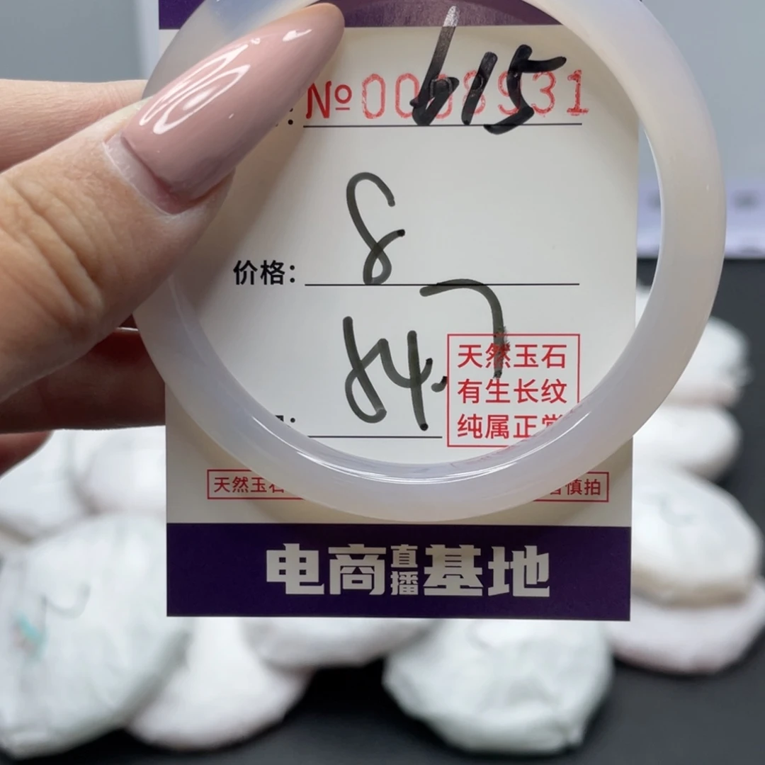 手镯玛瑙/玉髓未镶嵌615