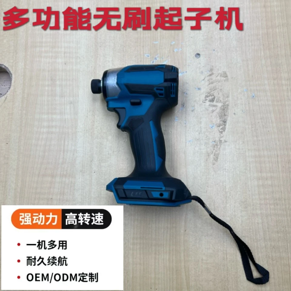 锂电无刷冲击起子机