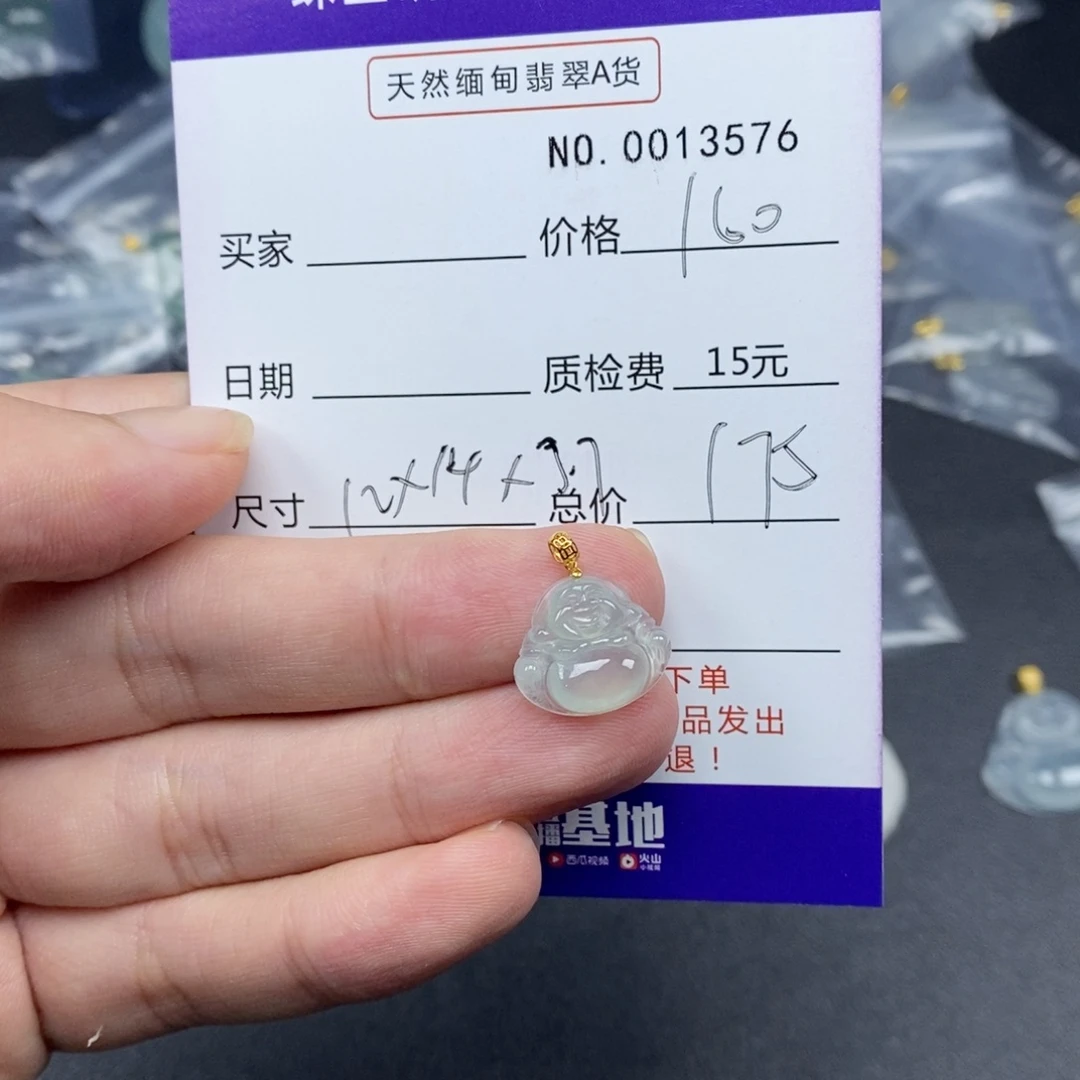 翡翠吊坠(不含链)18K金镶嵌