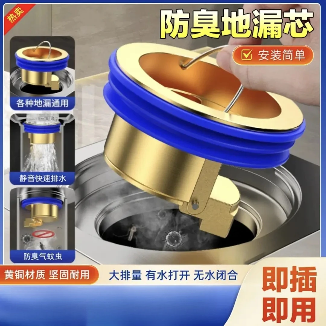 快速耐用静音铜防臭地漏芯 卫生间厨房下水道通用排水防臭神器