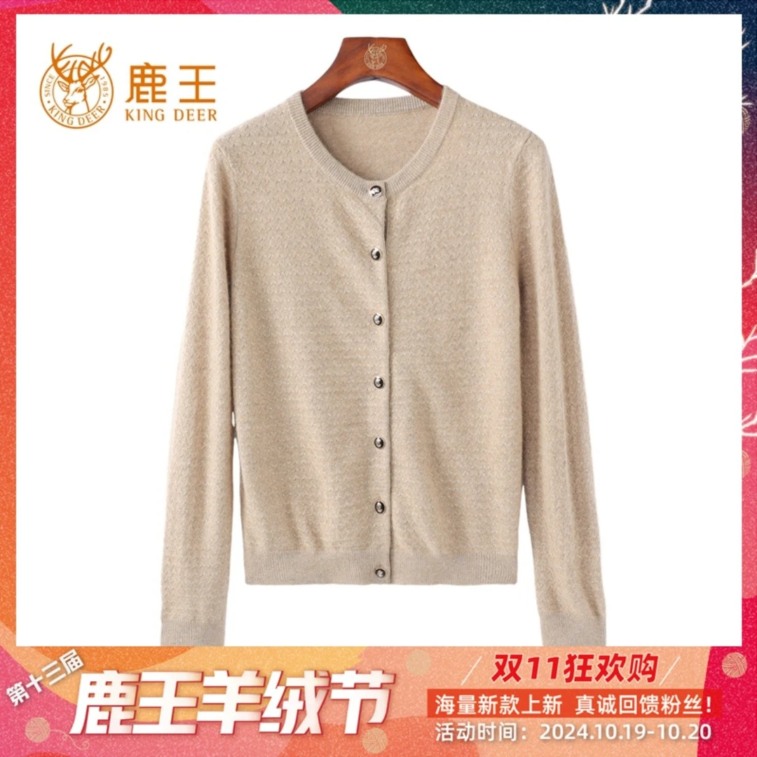 山羊绒鹿王24秋冬新款女圆领100山羊绒休闲针织开衫 4M635