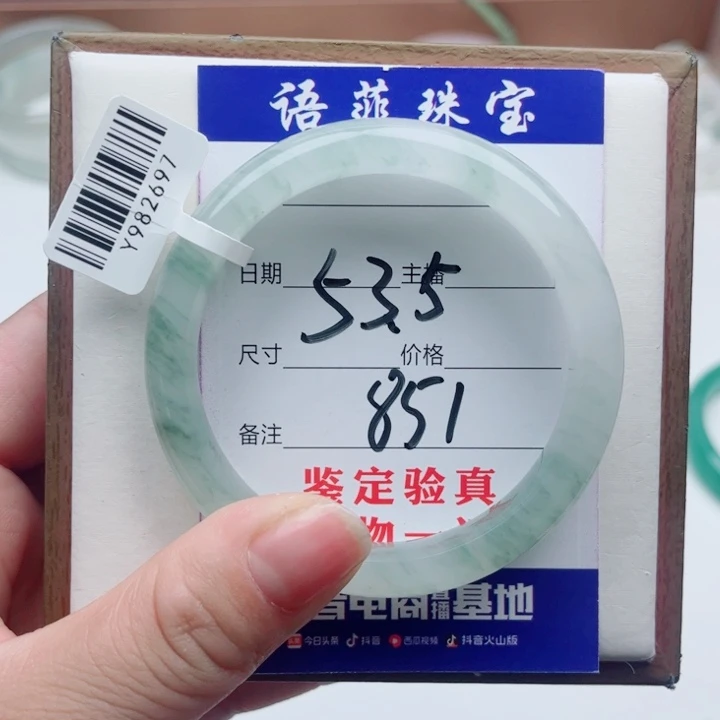 未镶嵌手镯石英质玉