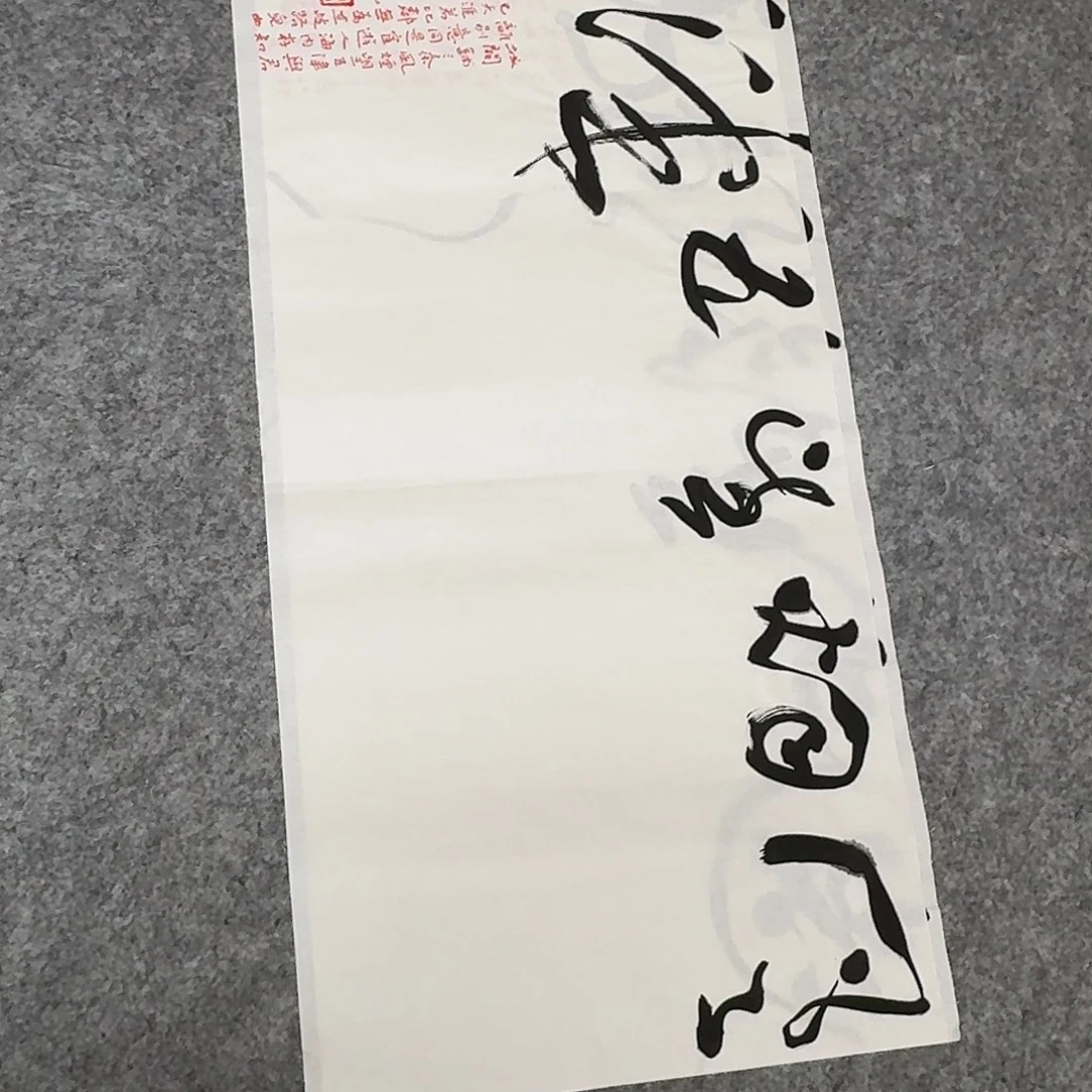 书法清华韩康浩69×34