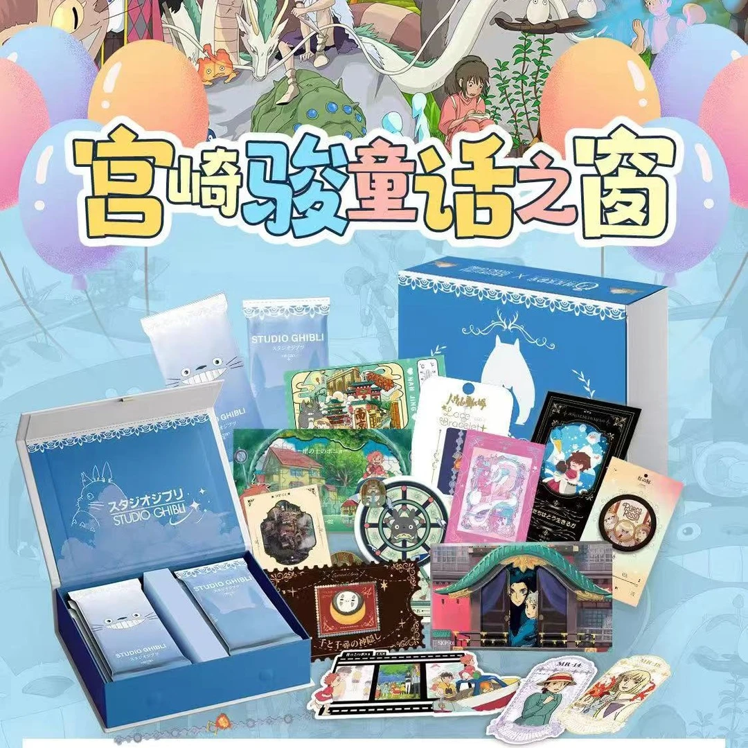 #【拆盒】时光实验室×宫崎骏スタジオジブリ 【宫崎骏童话之窗】匠心出品