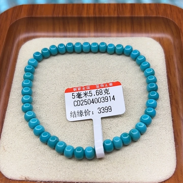 未镶嵌绿松石手链