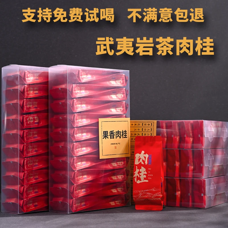 武夷岩茶大红袍果香肉桂茶浓香型武夷山正宗福建茶叶乌龙茶花果香
