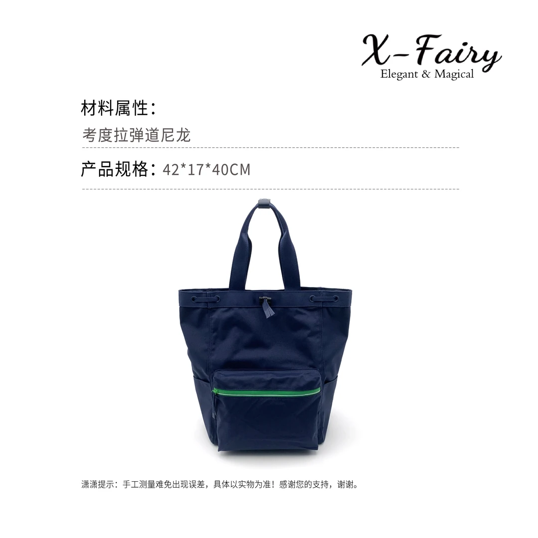 大号【X-Fairy】AB高端线撞色多用百搭双肩托特包
