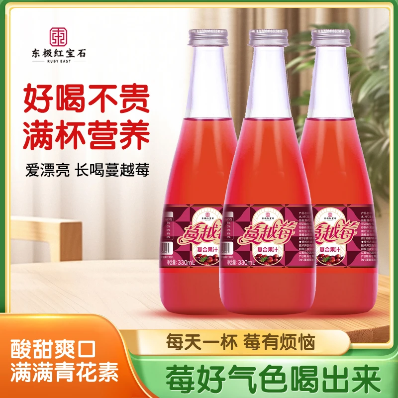 抚远蔓越莓果汁东极红宝石蔓越莓复合果汁330ml*6瓶