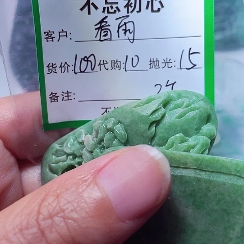 看***风翡翠未镶嵌颈饰缅甸