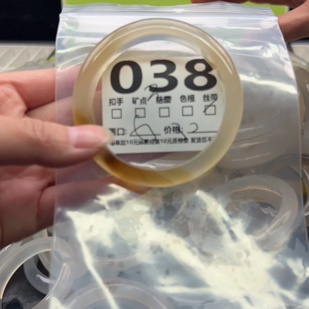 玛瑙/玉髓未镶嵌手镯038