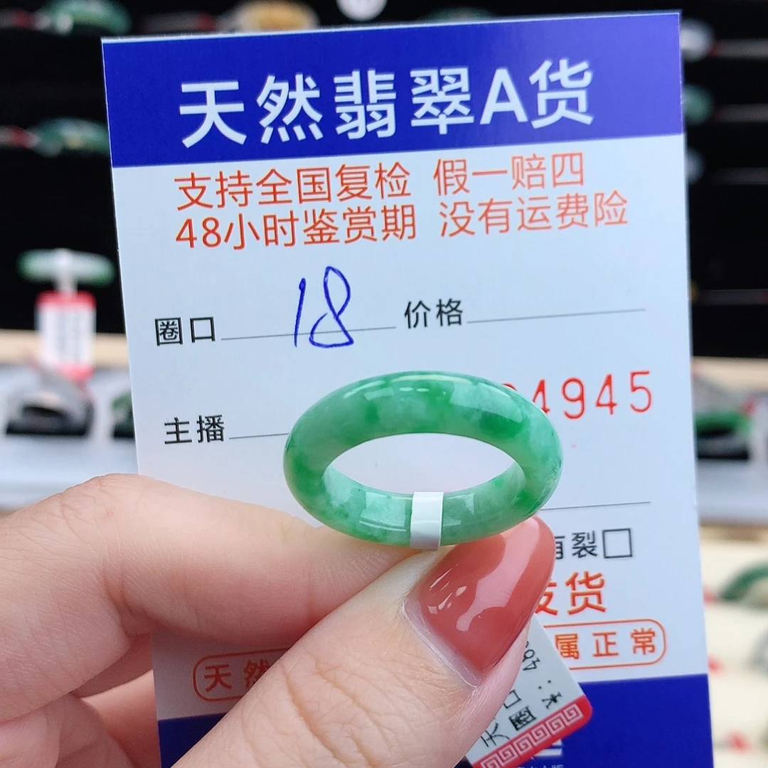 翡翠未镶嵌戒指翡翠