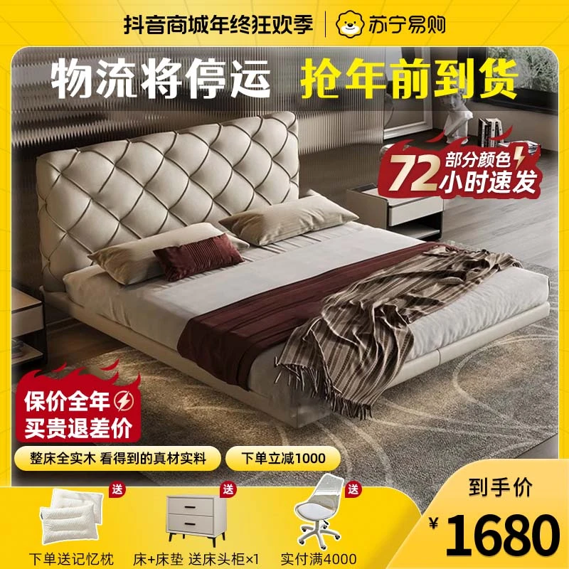 【苏宁专属】月球表面极简轻奢悬浮床意式主卧婚床网红真皮卧室大床