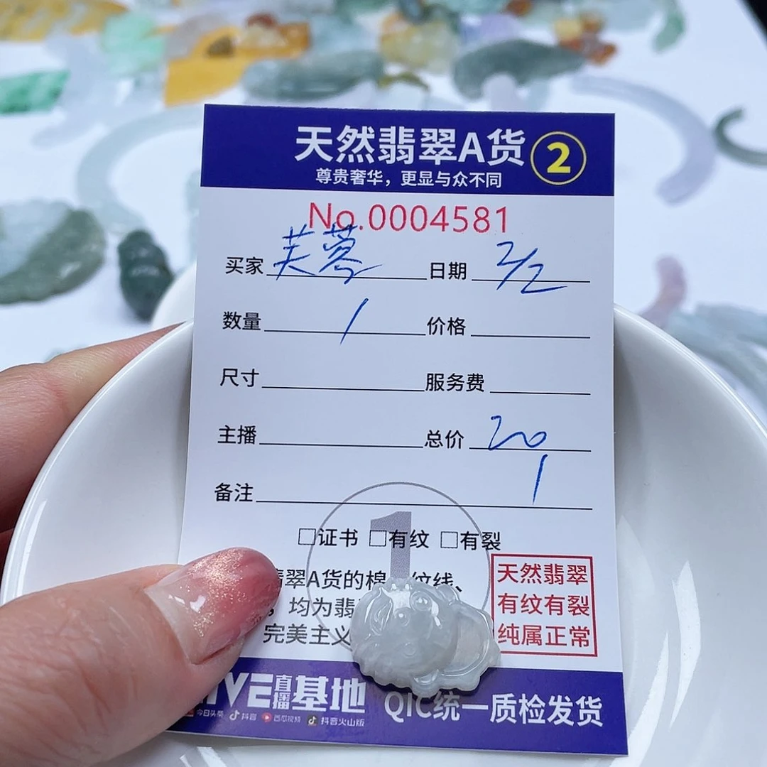 翡翠颈饰未镶嵌芙**晖