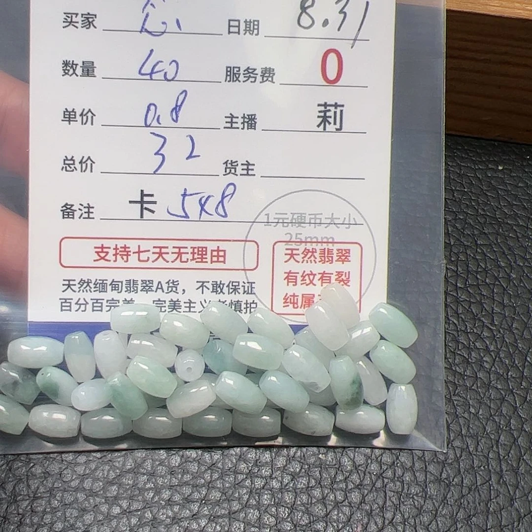 【闪购商品】未镶嵌手链翡翠态****).卡5*8