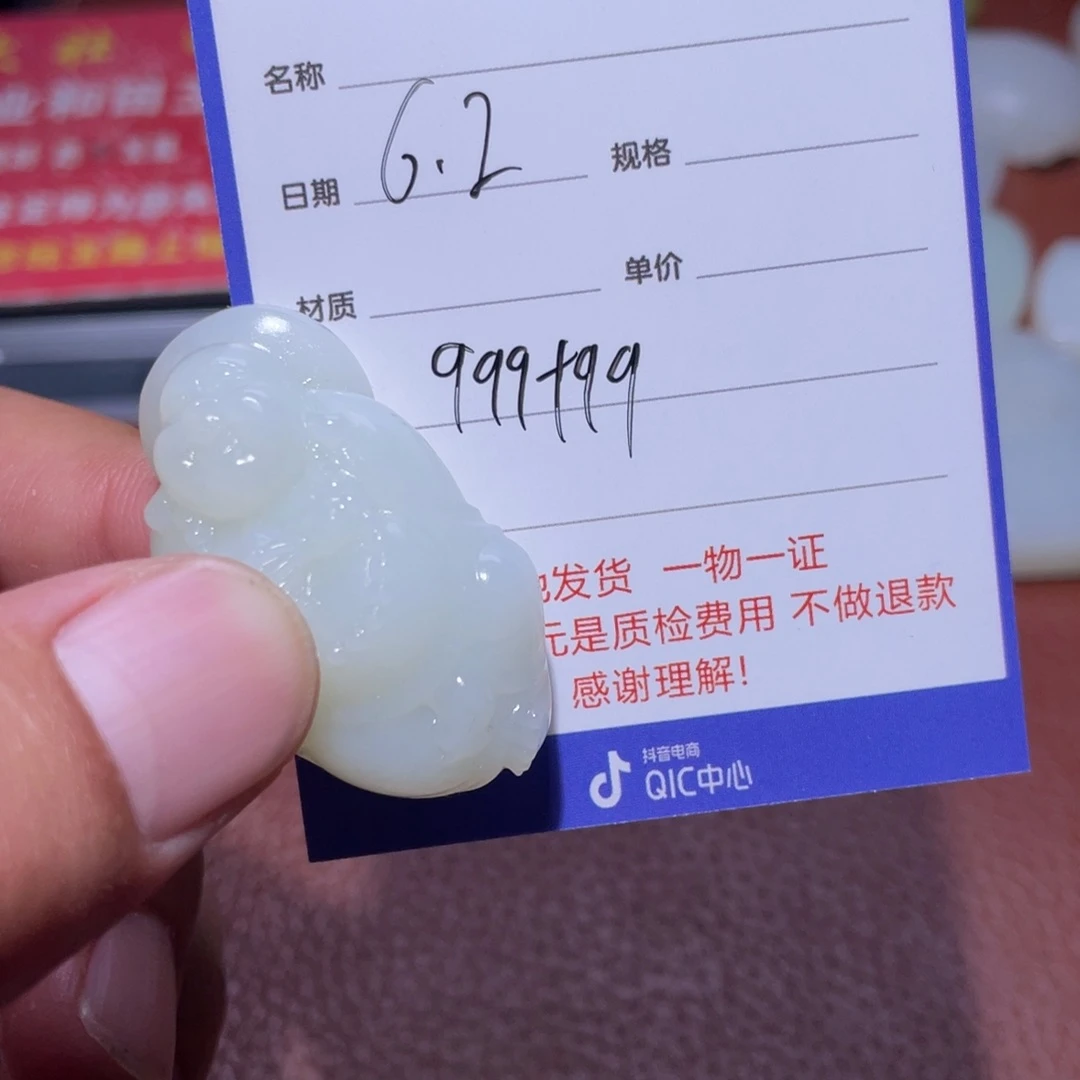 和田玉未镶嵌挂件龟**跑