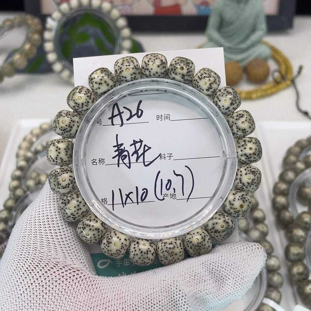 星月菩提吊坠A26青花