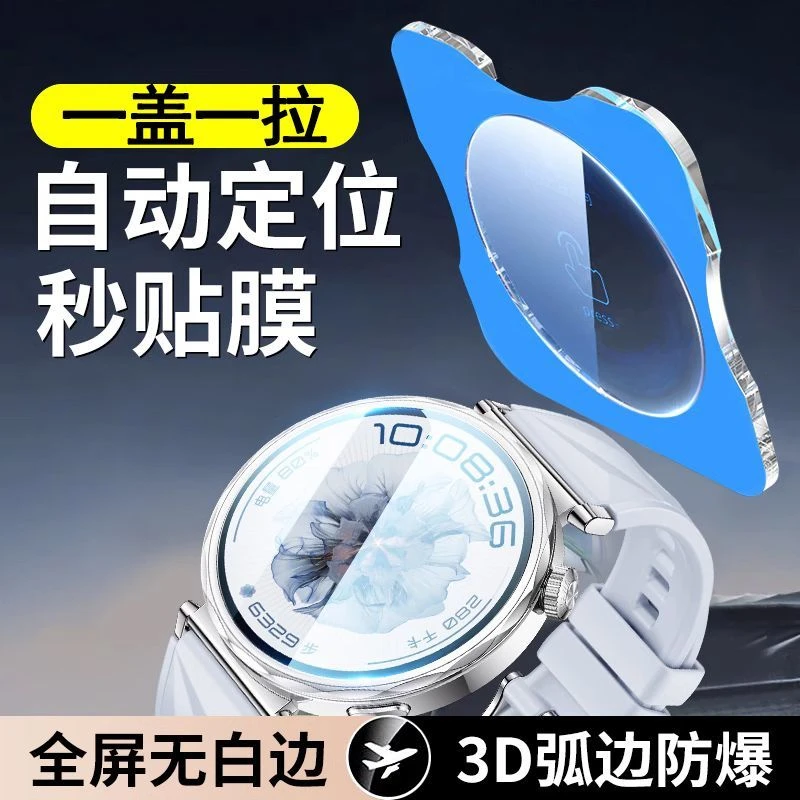 适用于三星watch7保护膜watch6钢化膜watch5秒贴手表膜