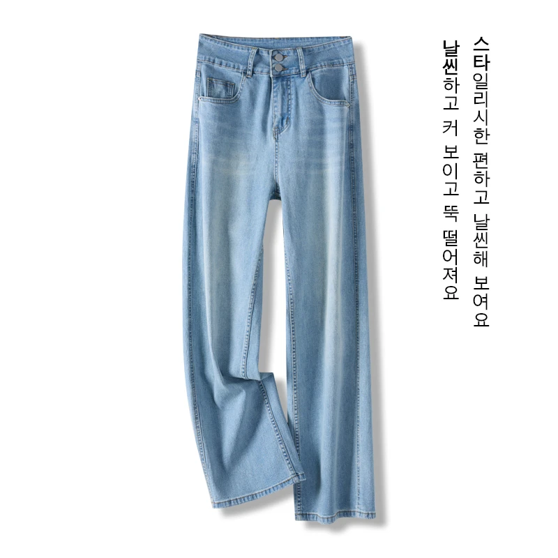 浅蓝色抓痕直筒牛仔裤女春夏2025新款垂感高腰双排扣显瘦窄版阔腿