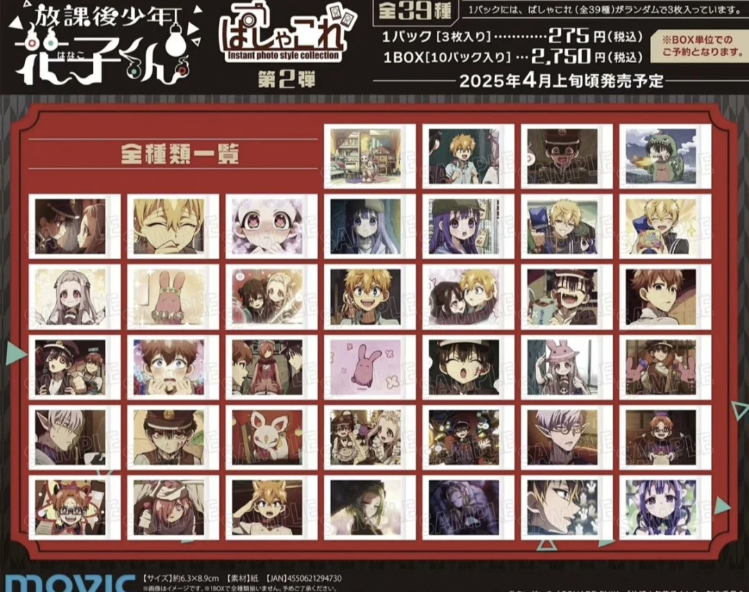 国现 地缚少年花子君第二弹拍立得 日谷盲袋代拆