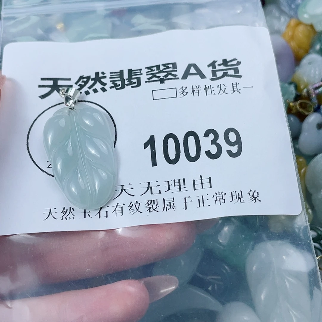 翡翠未镶嵌颈饰闪购商品10039