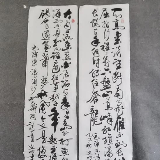用***4书法书书屋书法作品