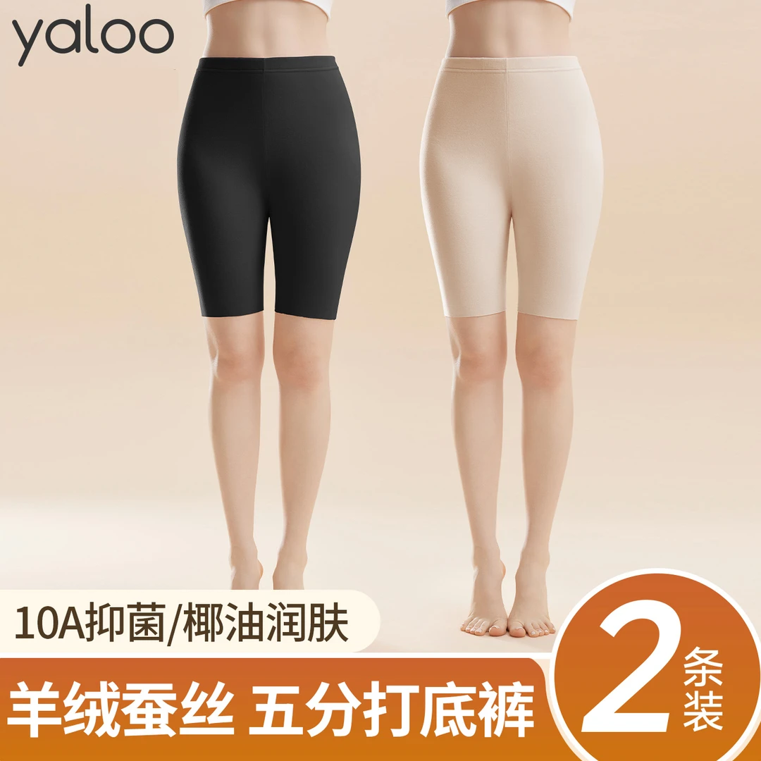 雅鹿德绒秋裤女款薄款五分打底衬裤羊绒蚕丝加绒保暖裤女士秋冬季