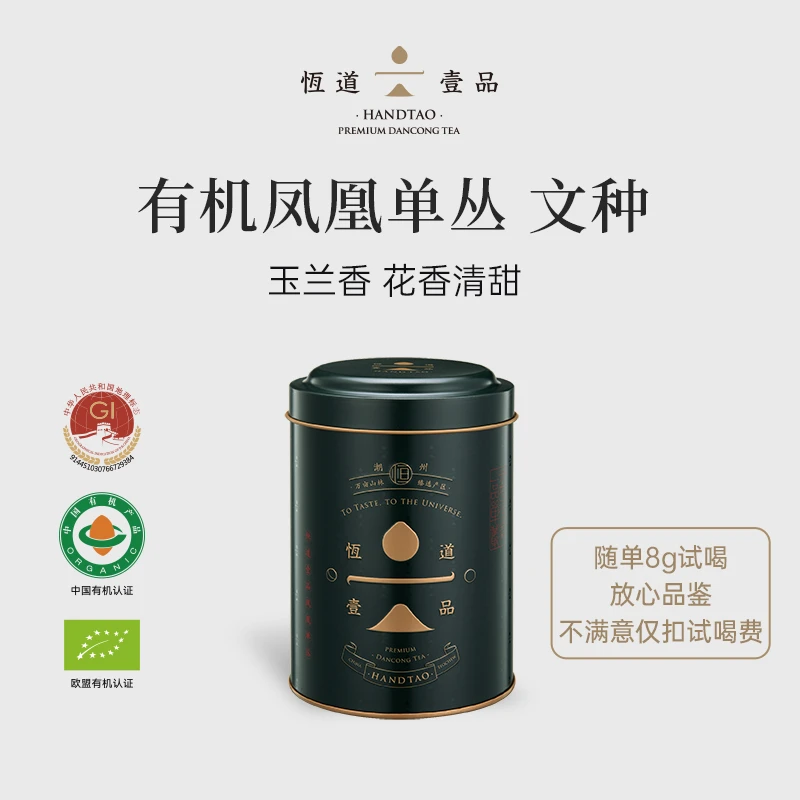 HENG/恒道壹品 文种 玉兰清甜 潮州正宗凤凰单丛单枞茶叶80g罐装