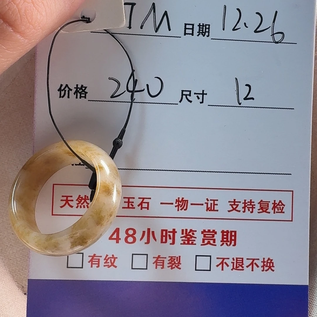 和田玉（糖玉）未镶嵌戒指