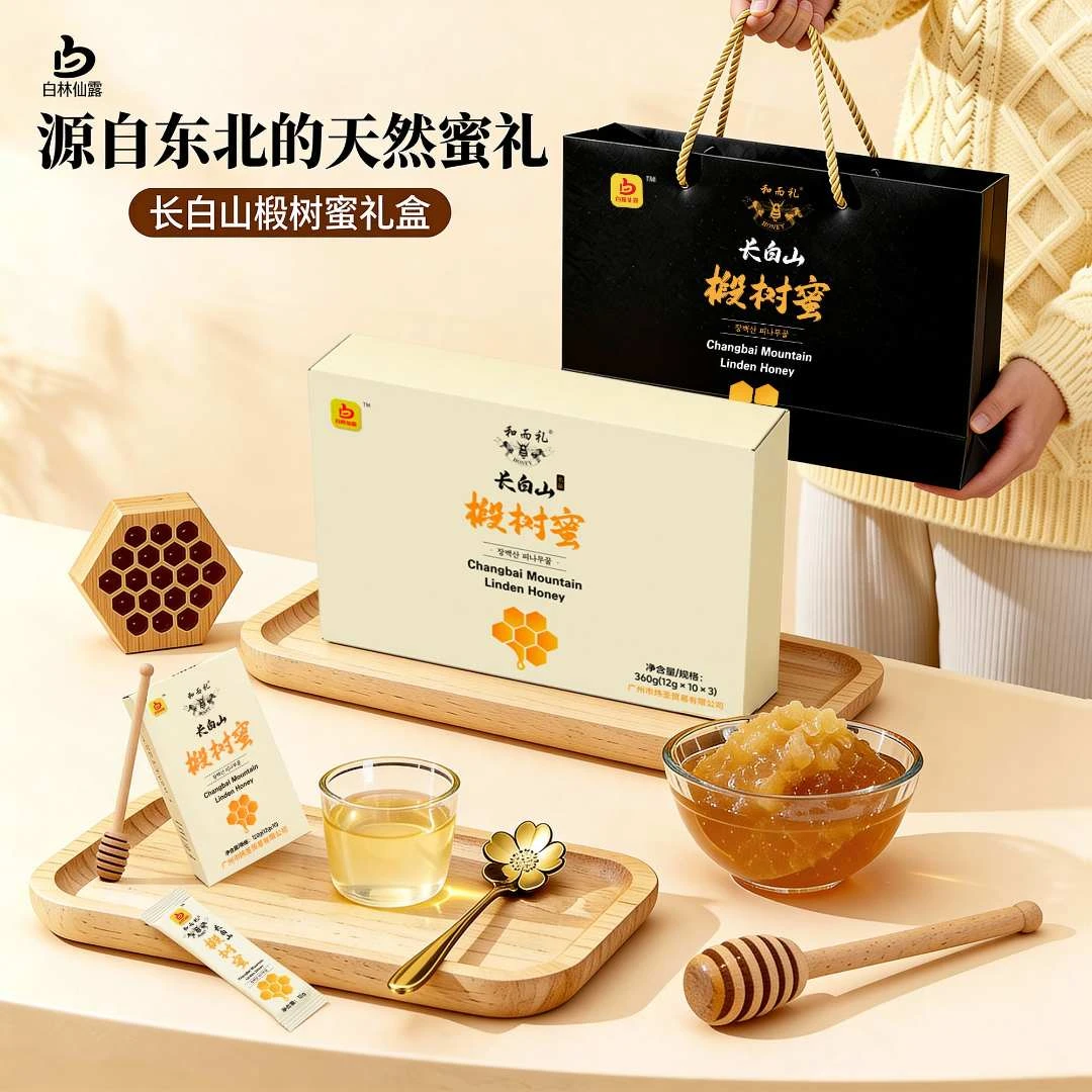 长白山天然椴树蜜土蜂蜜独立包装蜂蜜小包装冲饮320g椴树蜂蜜礼盒