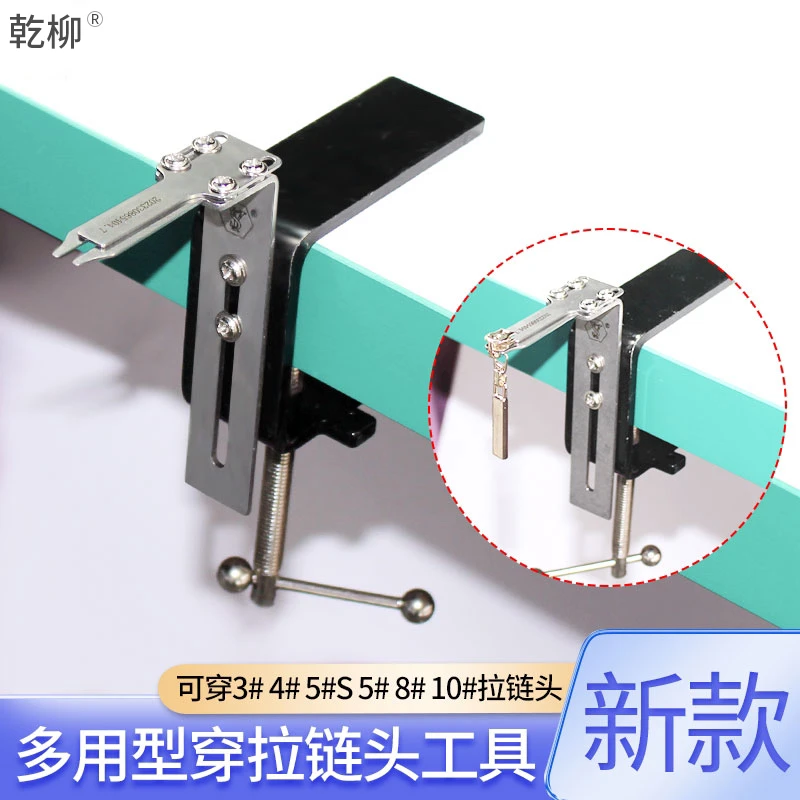 SY-173新款多用型穿拉链头辅助工具快速上拉链头夹具穿拉链头神器
