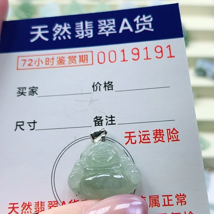 翡翠未镶嵌颈饰吊